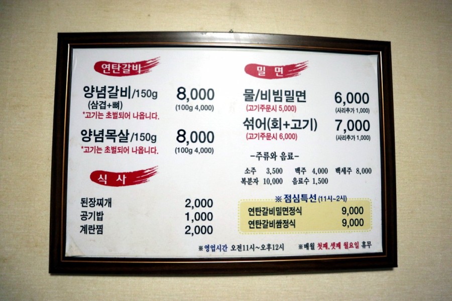 송가면옥 이미지