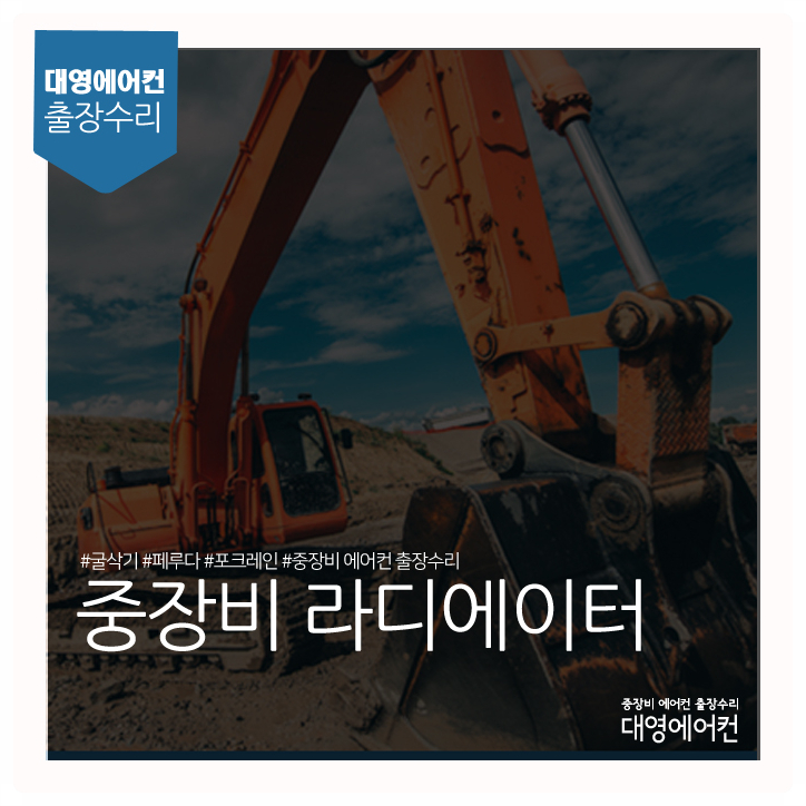 대영에어컨 이미지