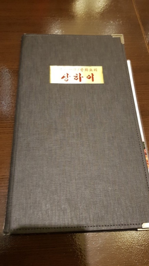 중화요리상하이 이미지