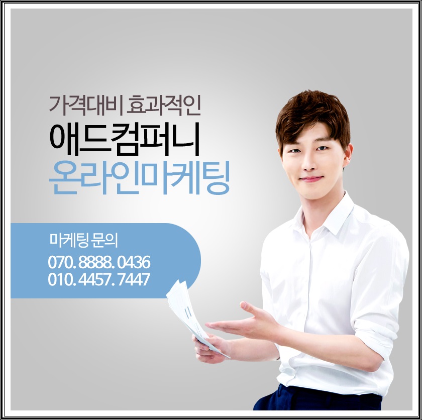 오프라인광고 이미지