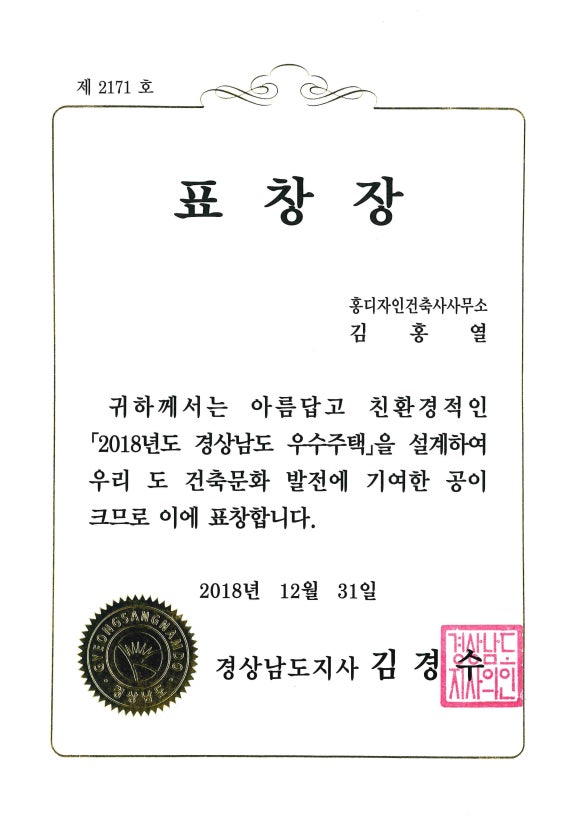 홍건축사사무소 이미지
