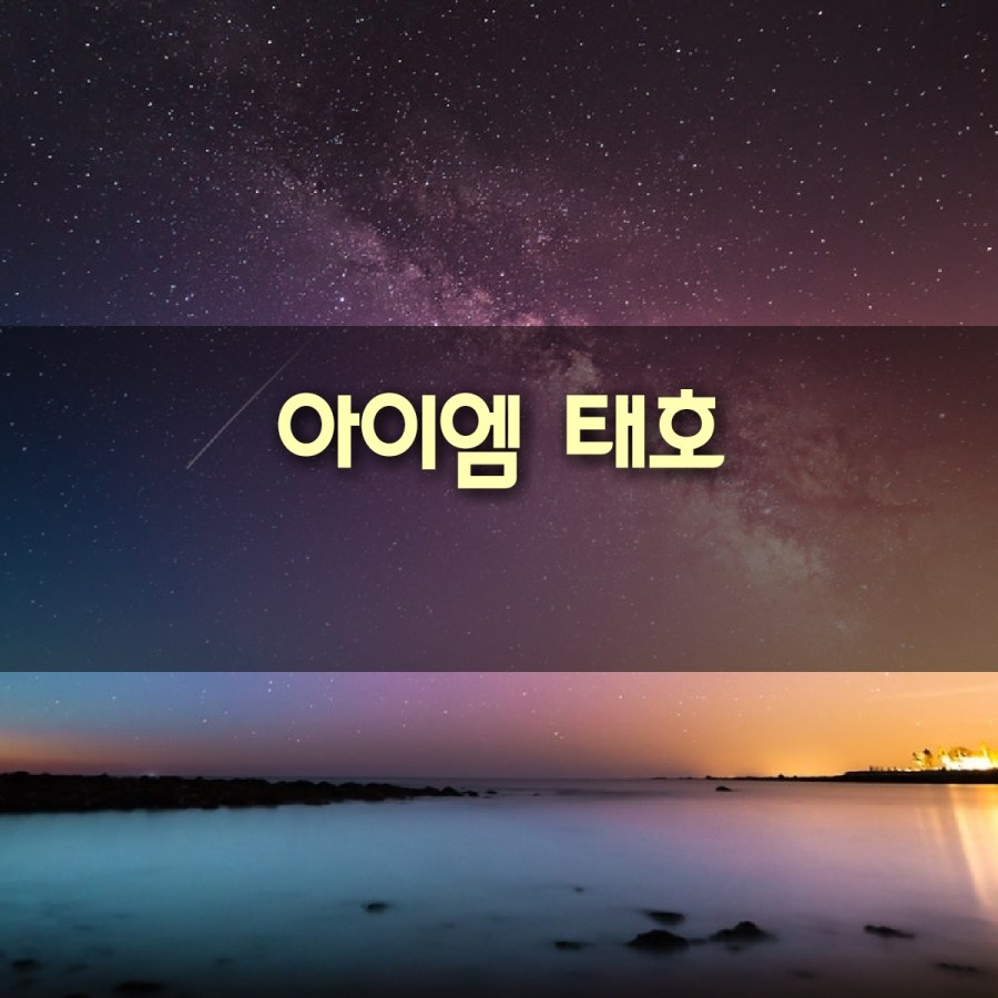 태호전자 이미지