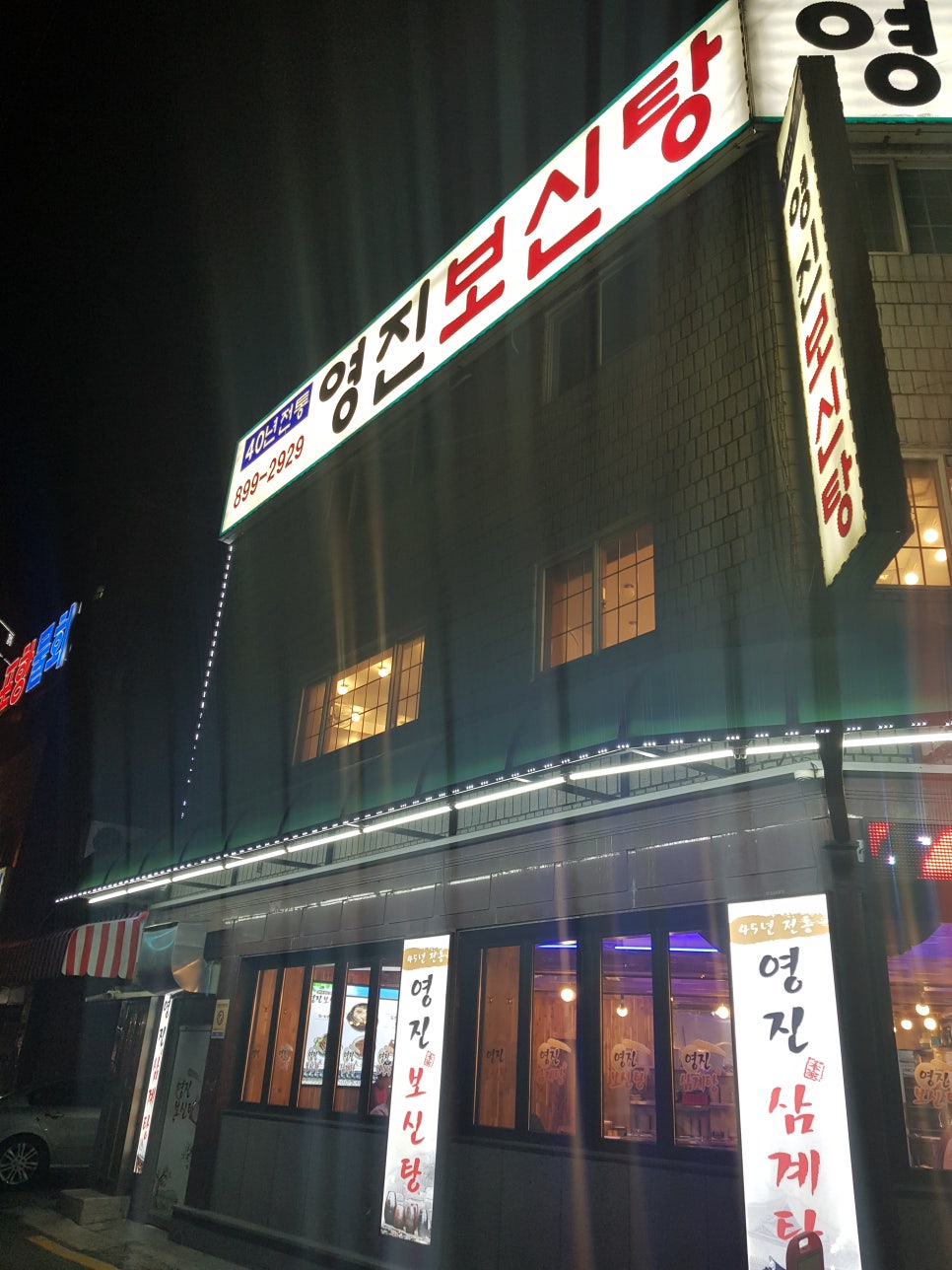 영진스포츠 이미지