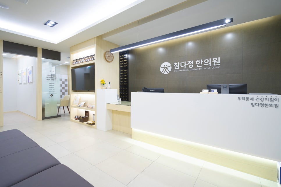 다정한한의원 이미지