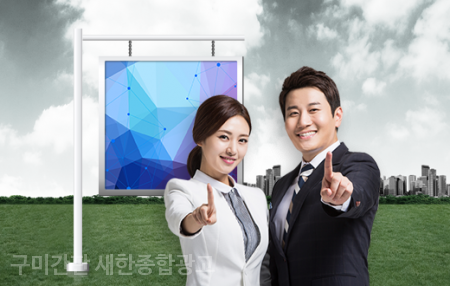 새한광고기획 이미지
