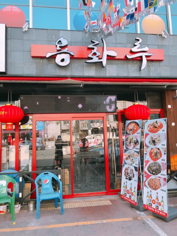 용화루 이미지