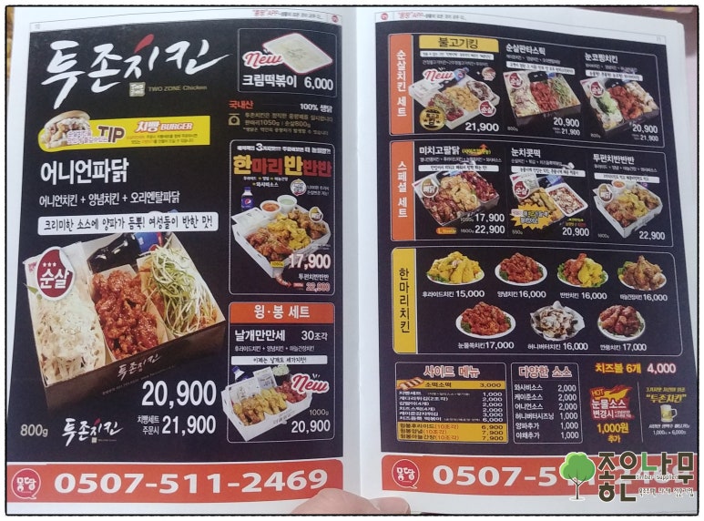 치킨빡스 이미지