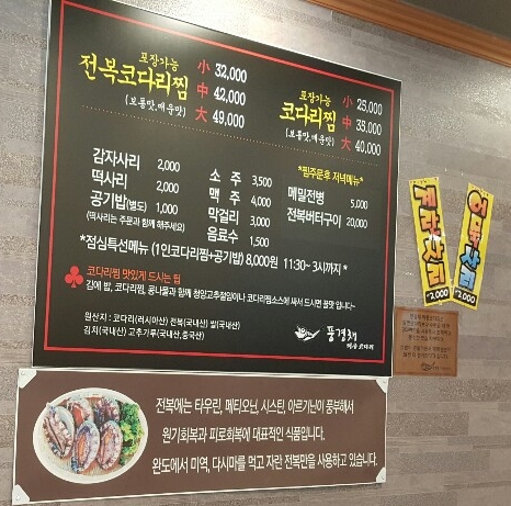 풍경채해풍코다리 이미지