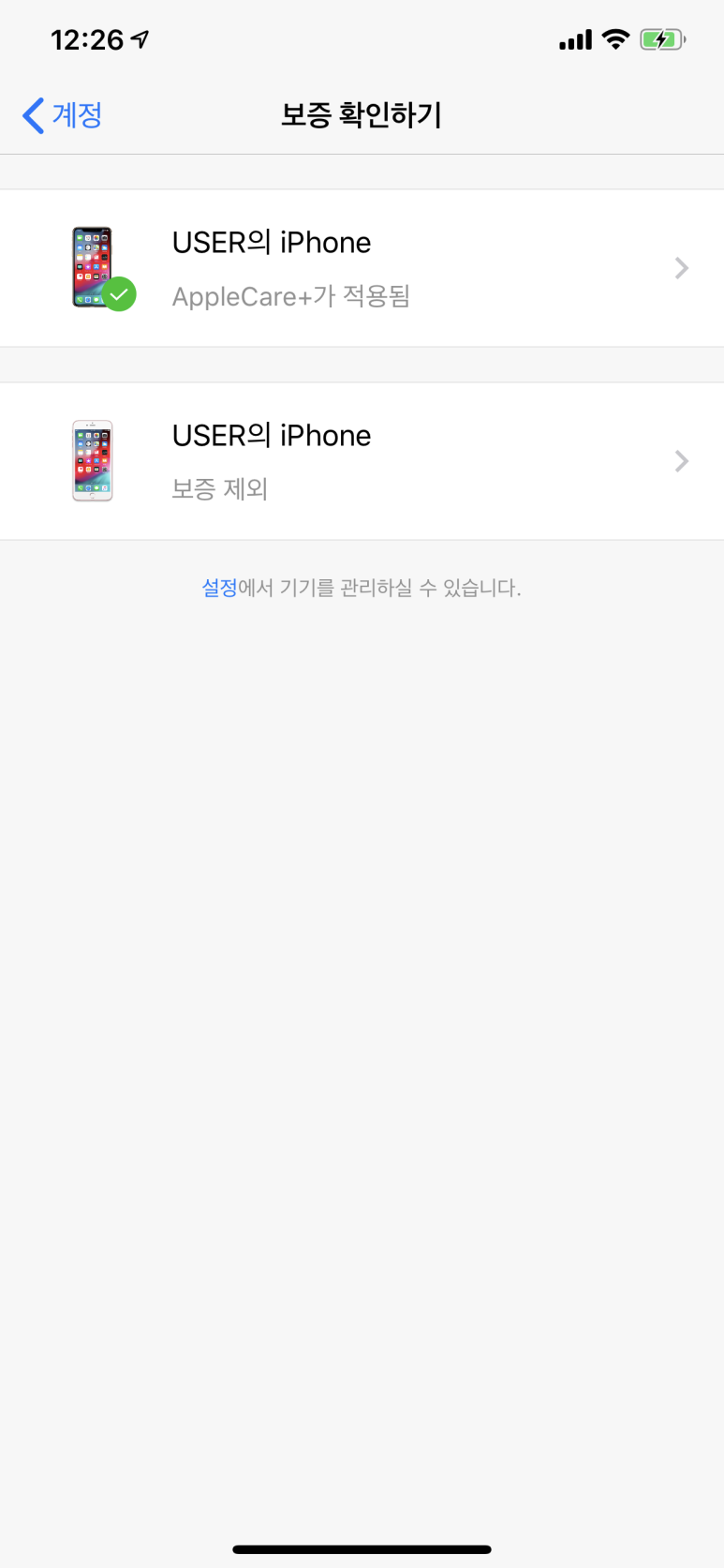 애플케어 이미지