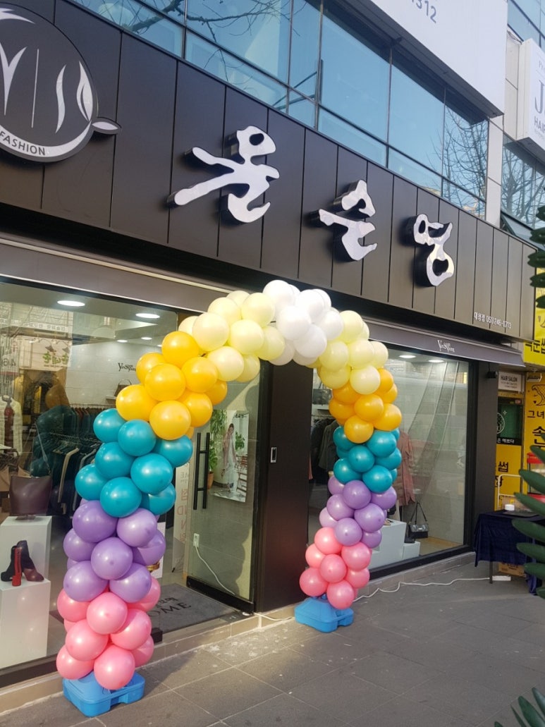 윤순영패션 이미지