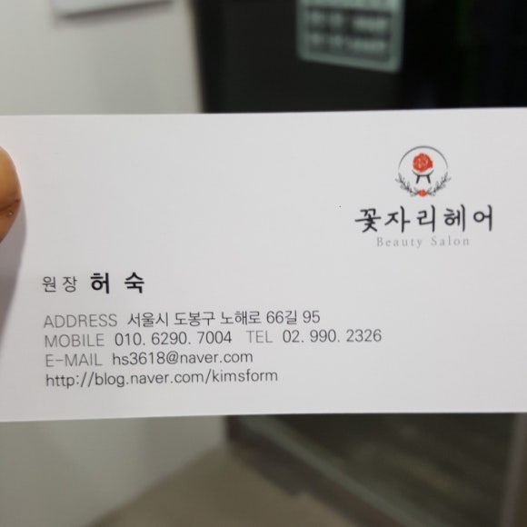꽃자리헤어 이미지