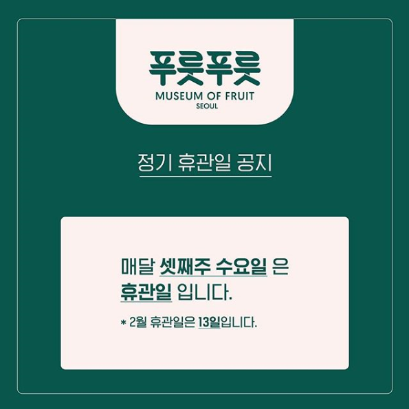 푸룻푸룻 이미지