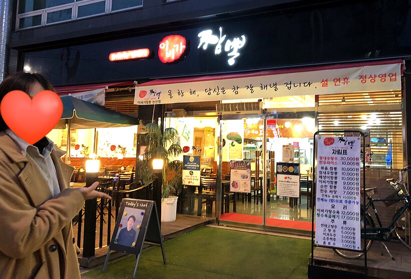 이비가짬뽕 논산점 이미지