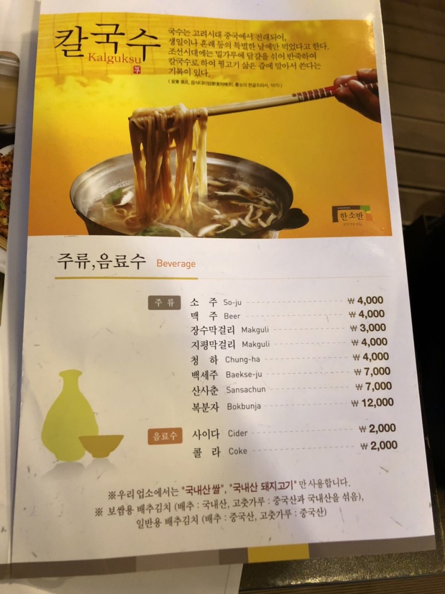 (주)한소반 청계산점 이미지