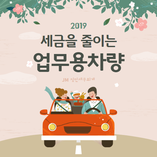 정민세무회계 이미지