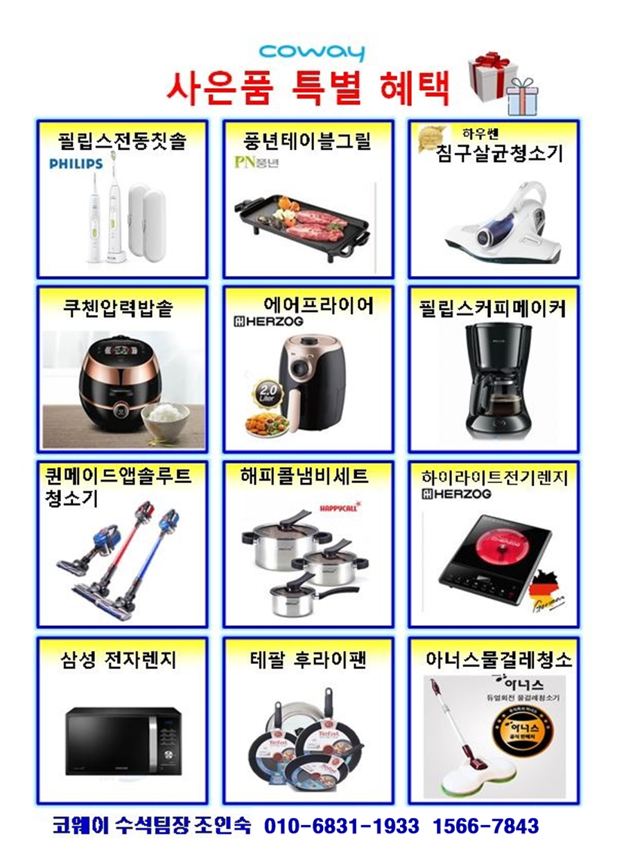 코웨이렌탈대구 이미지