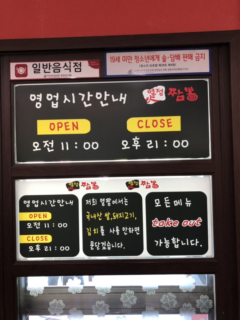 열정짬뽕본점 이미지