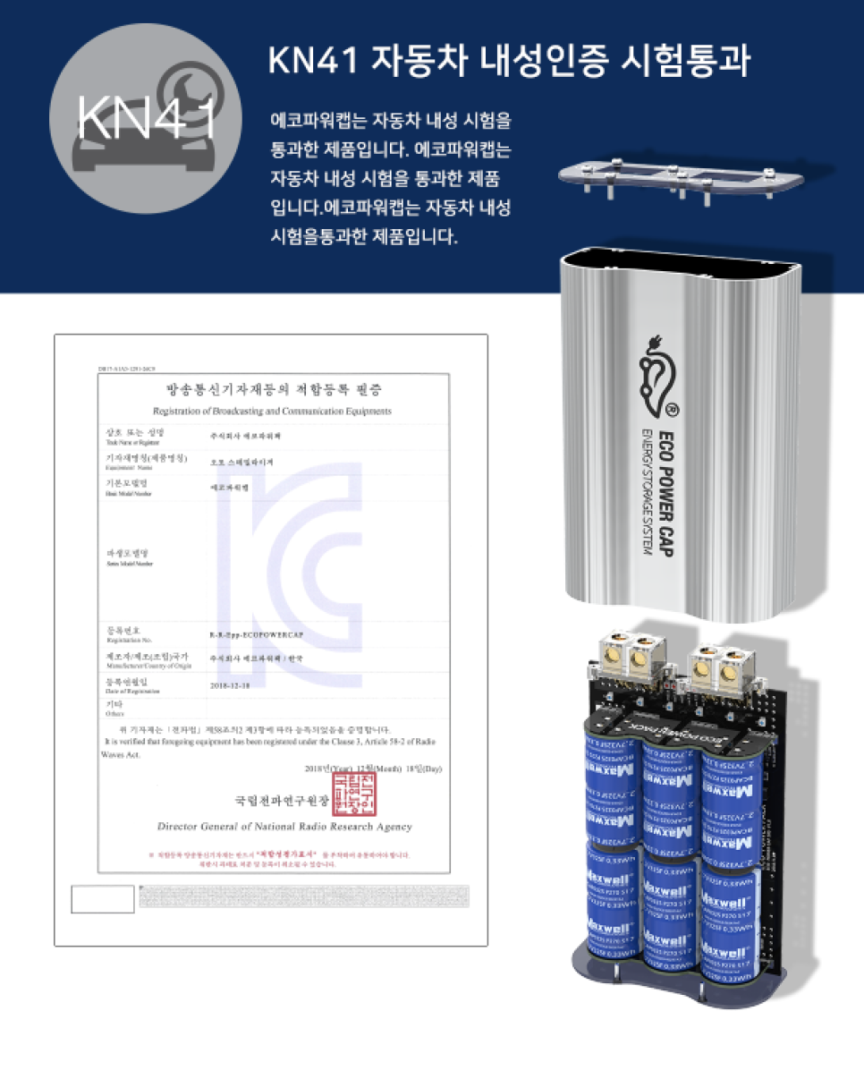 에코볼트 이미지