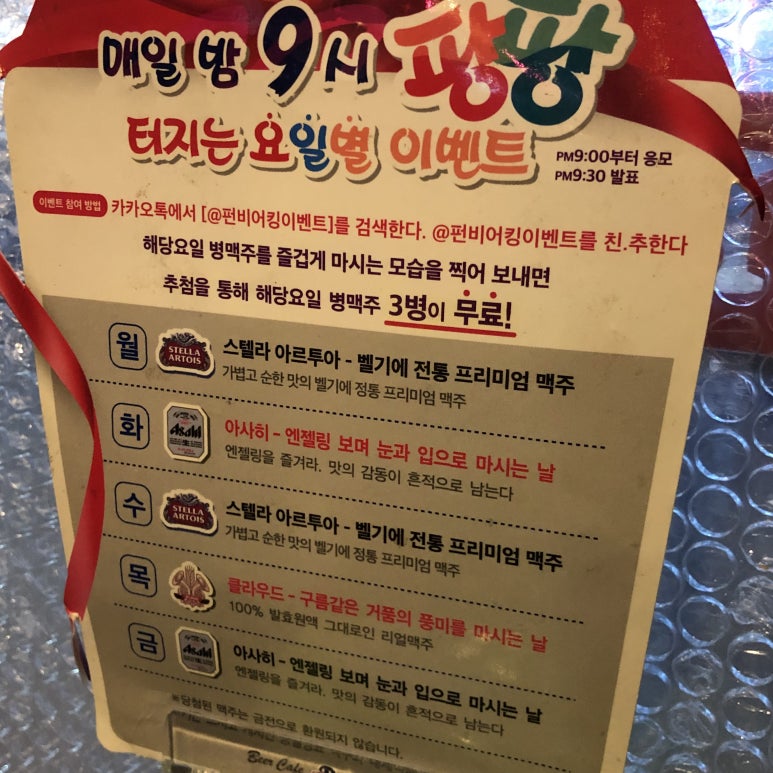 무등양념치킨 이미지