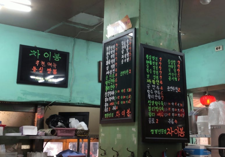 1번가짬뽕 이미지