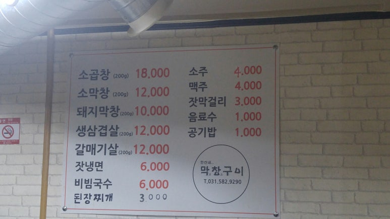 민선네막창 이미지