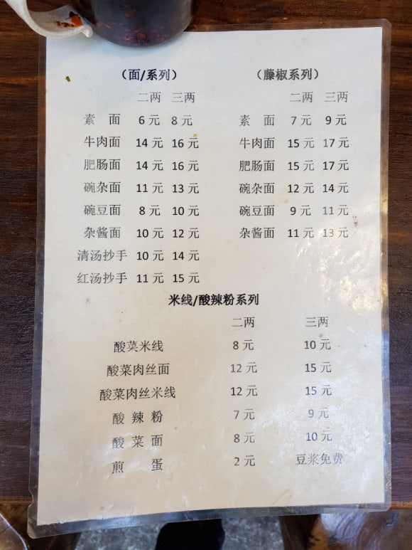 충칭우육면 이미지