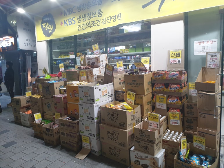 세계과자마켓 이미지