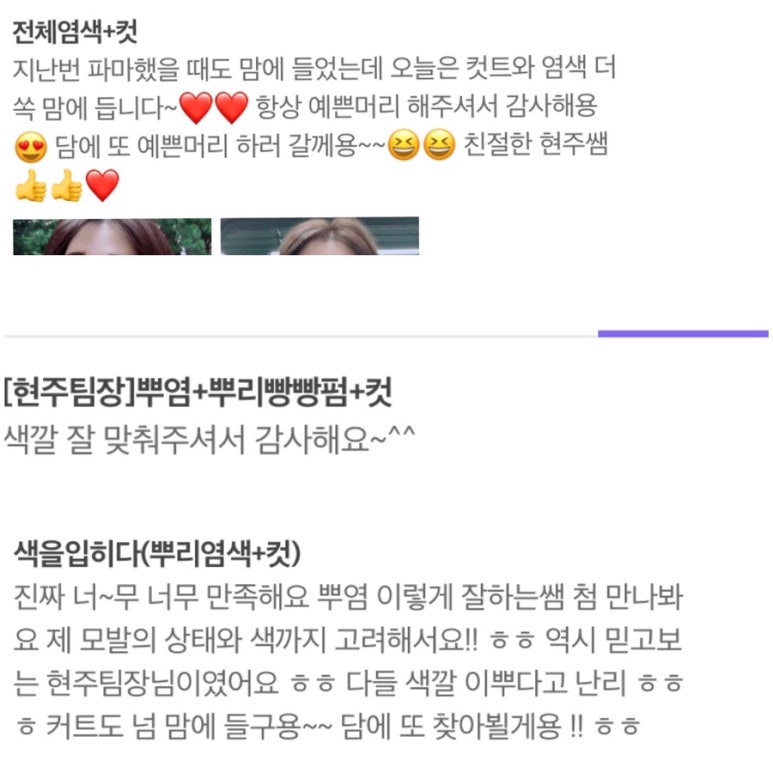 현주헤어숍 이미지