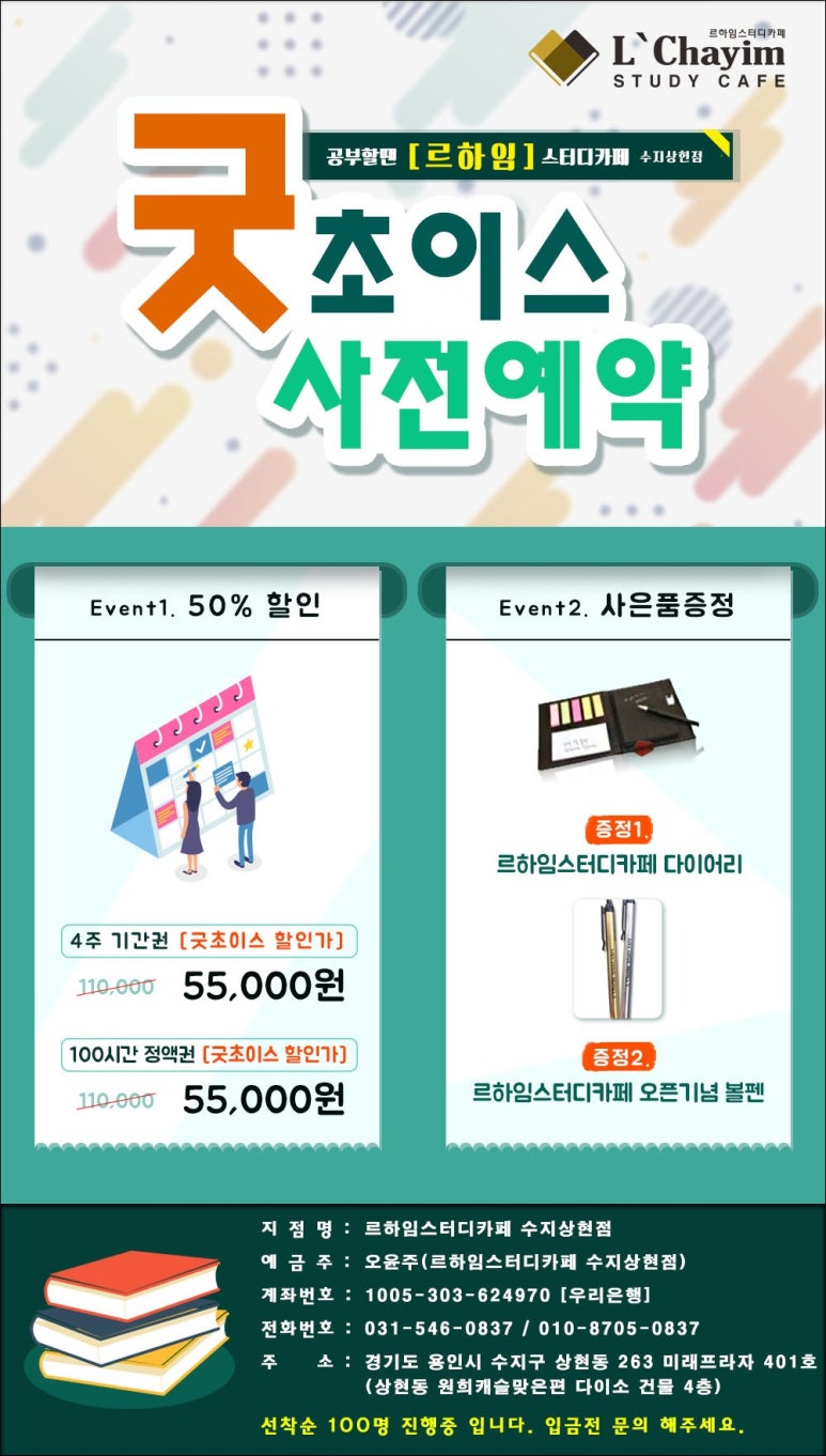르하임스터디카페 이미지