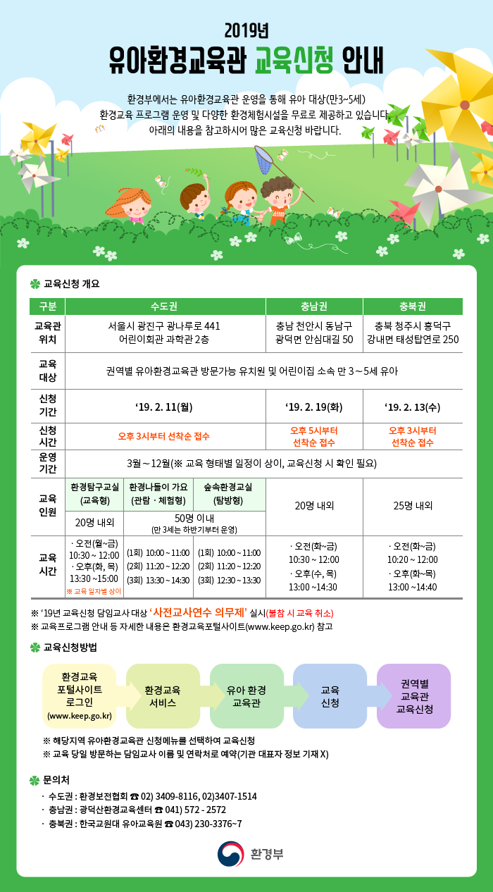 광덕산환경교육센터 이미지