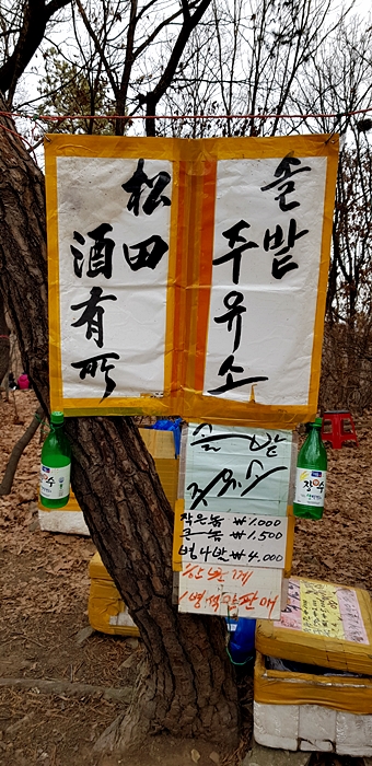 주유소(酒有所) 이미지