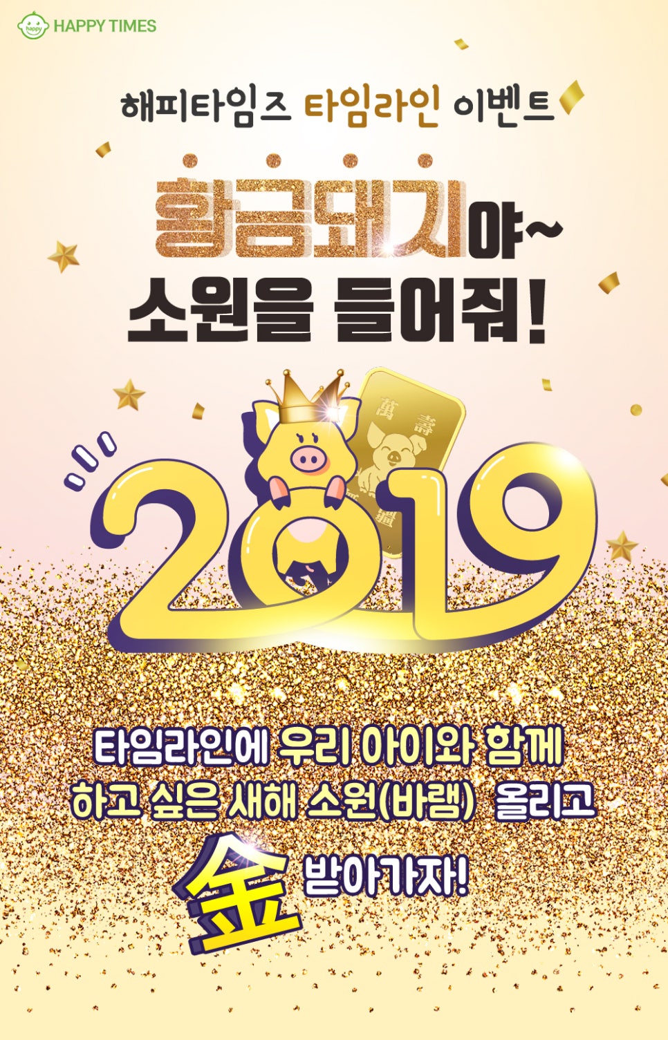 황금돼지 이미지
