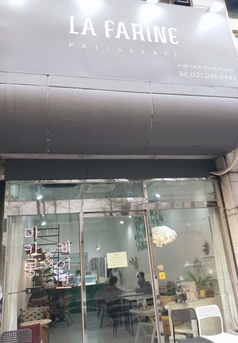 라파린 이미지