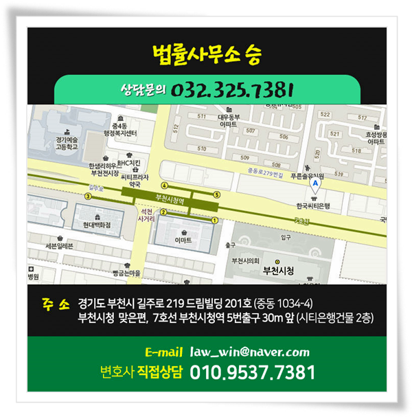 법률사무소승 이미지