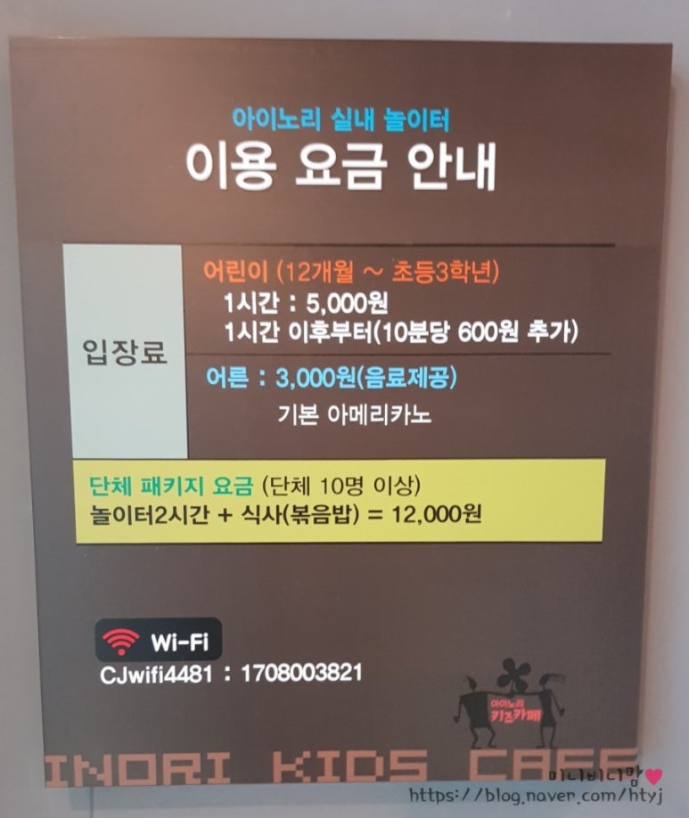 아이노리키즈카페 이미지