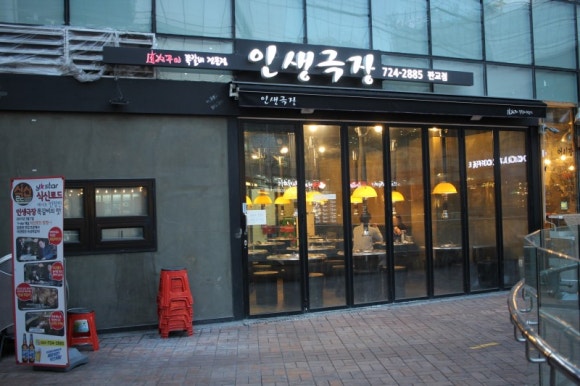인생극장쪽갈비 사진 4
