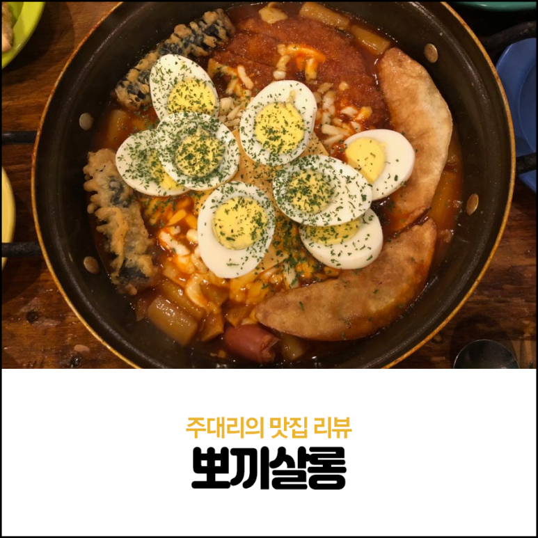 뽀끼살롱 이미지