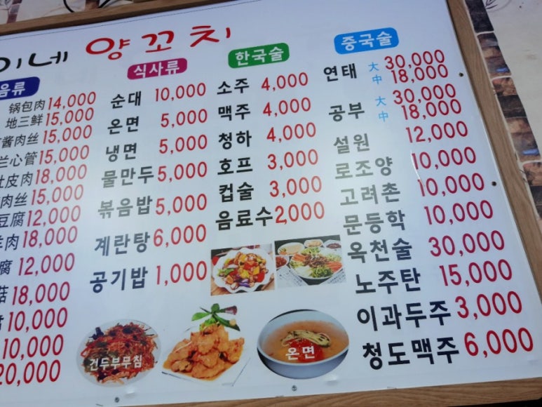 용이네양꼬치 이미지