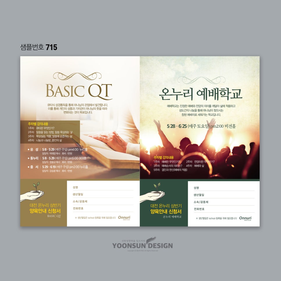 윤선디자인 이미지
