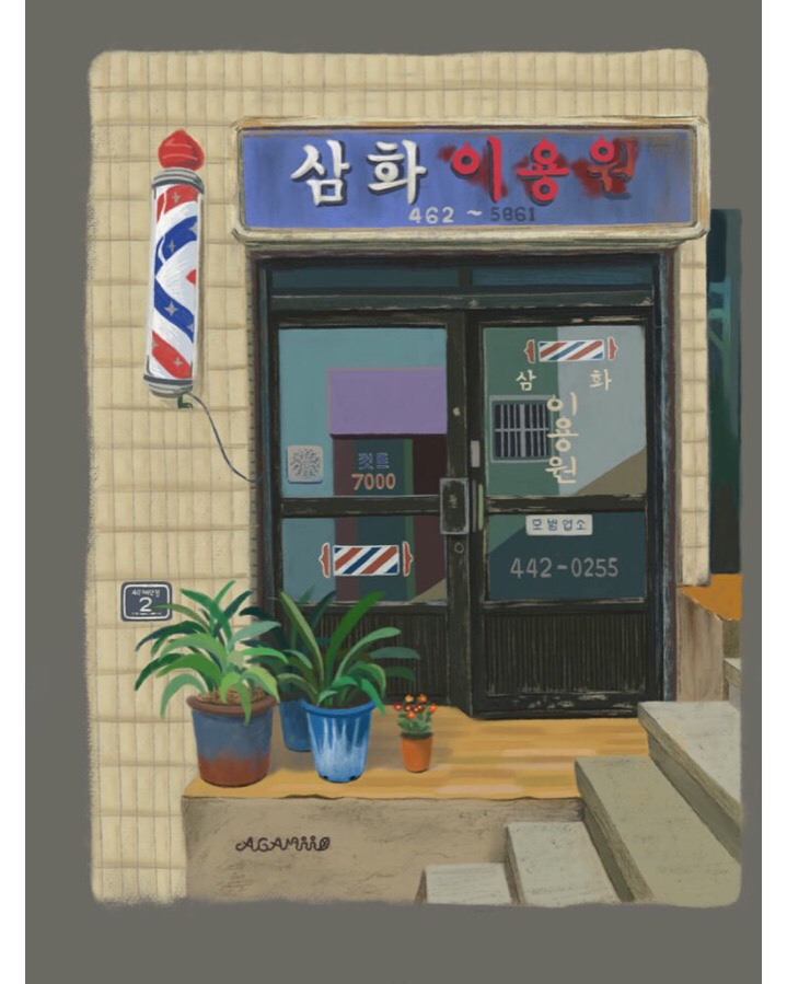삼화이용원 이미지