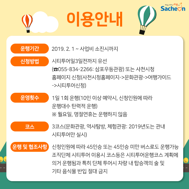 삼포우등관광 이미지