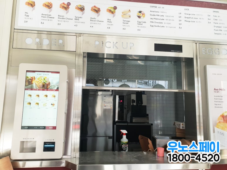 에그드랍 인천부평점 이미지