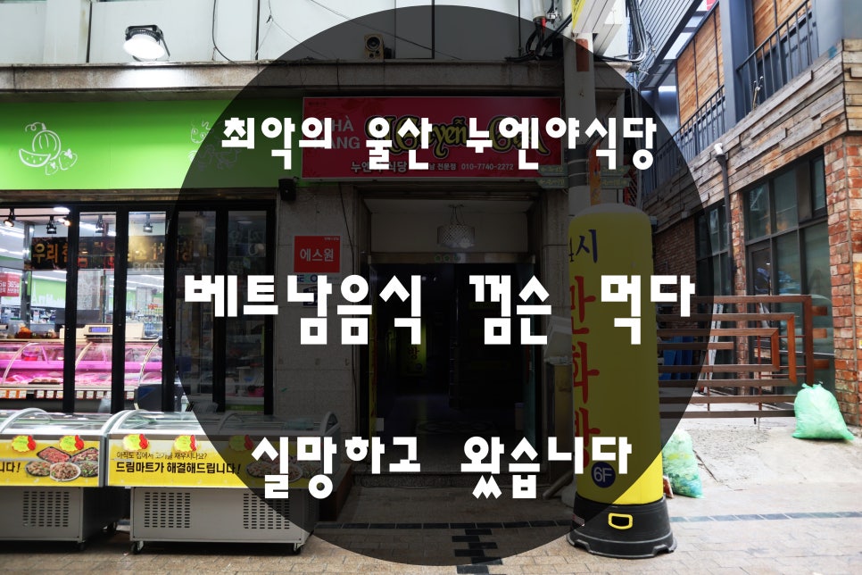 누엔야식당 이미지