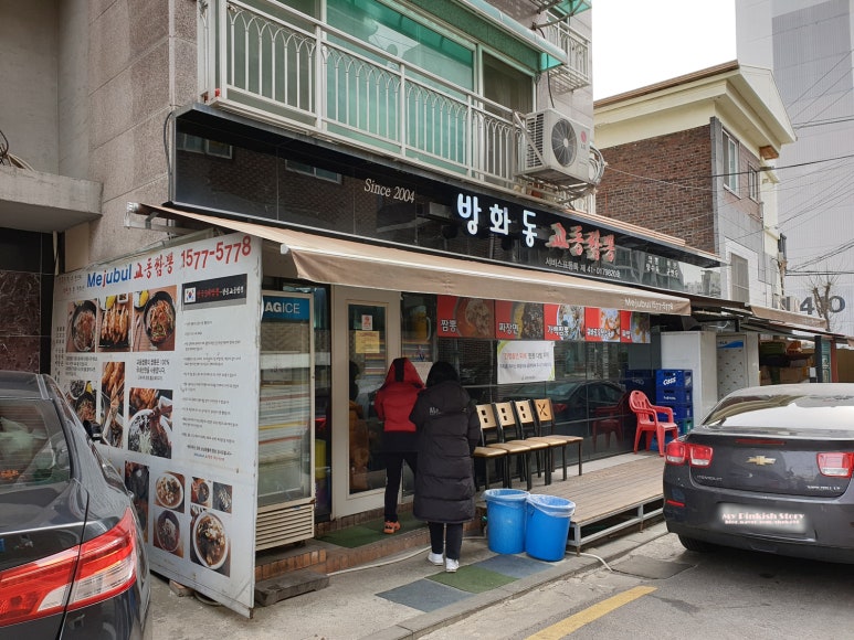 강서교동짬뽕 이미지