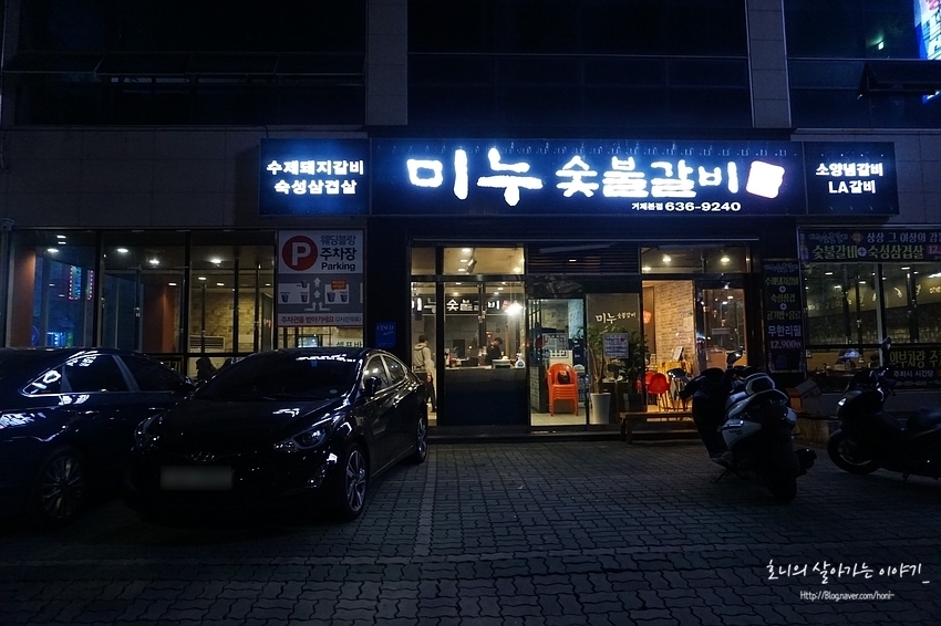 고현숯불갈비 이미지