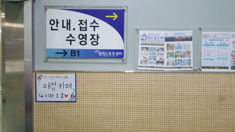 영희스포츠센터 이미지
