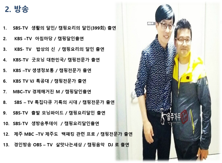 (사) 한국전통가공식품협회 이미지
