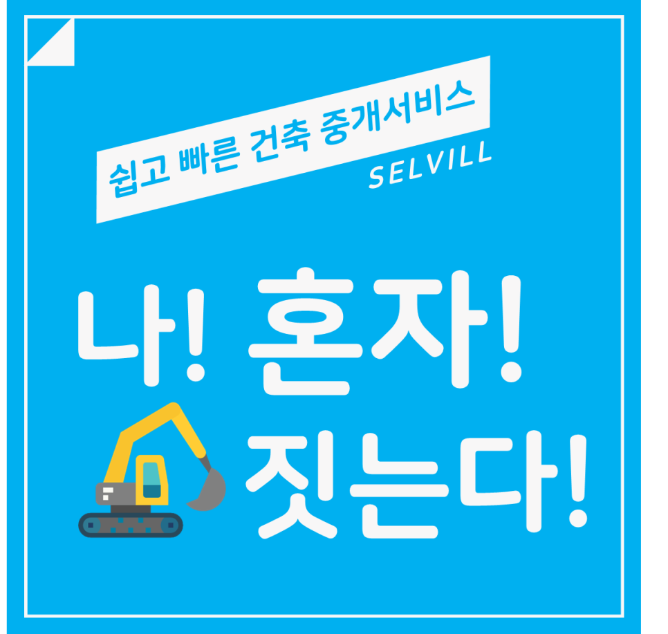 다온건축사사무소 이미지