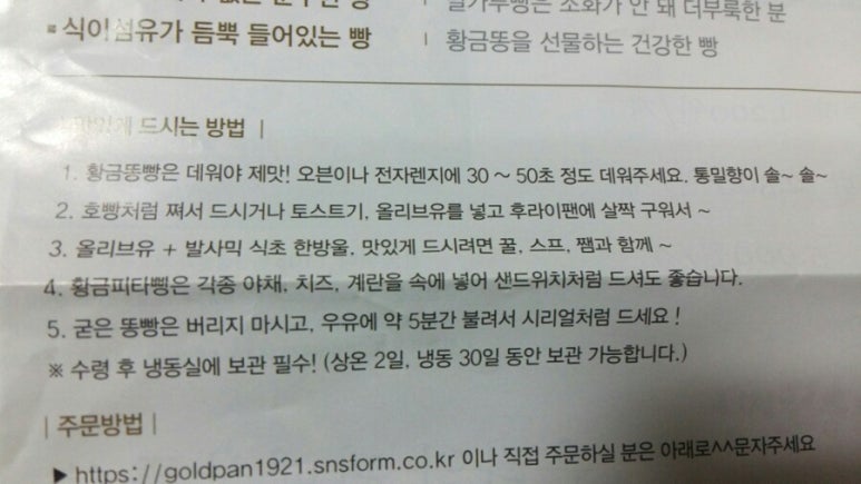 황금똥빵 이미지