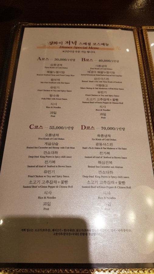 중화요리상하이 이미지